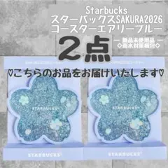 20時迄！スタバ SAKURA 2026 コースターエアリーブルー 2点