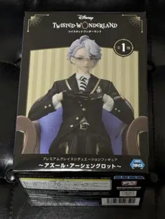 ツイステ　グレイスシチュエーション　フィギュア　アズール　アーシェングロット