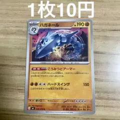 【残3】ハガネール M6 038/076 ポケモンカード