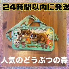 2026年最新】あつ森ぬいぐるみセットの人気アイテム - メルカリ