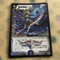 ブラックルシファー