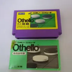 ファミコン　オセロ