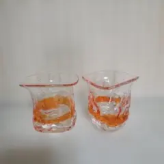 手吹きガラス ぐい呑み 2個セット オレンジ 歪みデザイン　琉球ガラス