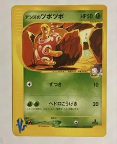 アンズのツボツボ ● ポケモンカード★VS 067/141 アンズのツボツボ ○ ポケモンカード☆VS 067/141 - メルカリ