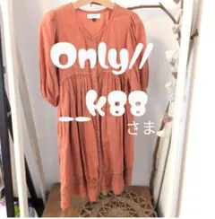 __k88さま　専用