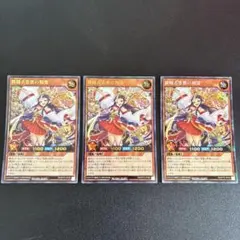 遊戯王ラッシュ 舞踊る恵雷の精霊 ウルトラ　シク