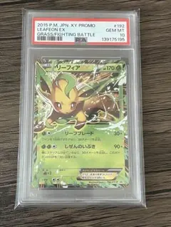 2026年最新】192/XY-P リーフィアEXの人気アイテム - メルカリ