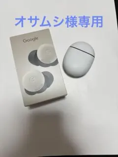 オサムシ様専用のサムネイル