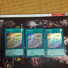 巳剣降臨　スーパー 3枚セット