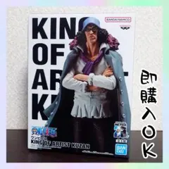 ワンピース KING OF ARTIST KUZAN クザン　フィギュアのサムネイル