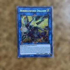 遊戯王 Borrelsword Dragon 英語版