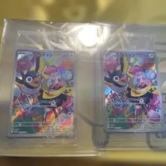 ナンジャモのカイデン PROMO SV-P 二枚セット