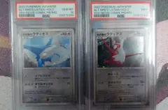 PSA10】渦巻き 水の都のラティオス - メルカリ
