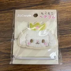 【翌日発送】JOCHUM ジェオチャム RURU もこもこヘアゴム 白岩瑠姫