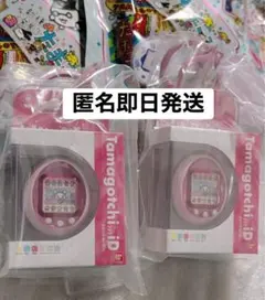 たまごっち カスタムキーリング2 Tamagotchi iD ピンク　②つ　匿名のサムネイル