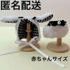 ハンドメイド　ミニチュアドール服　もふもふ　うさ耳帽子＆サロペット　黒