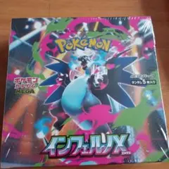 ポケモンカードゲーム インフェルノX 30枚入り 新品ローソンで購入