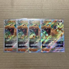 ポケモンカード リザードンvstar rrr スターバース