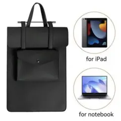 ノートパソコン携帯バッグ