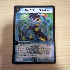 2026年最新】エンペラーギュルムの人気アイテム - メルカリ