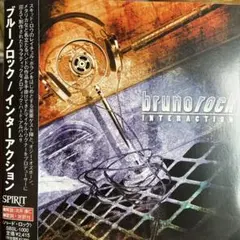 【複数購入割有】ブルーノ・ロック「インターアクション」