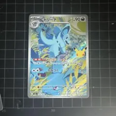 2026年最新】ピカチュウ arの人気アイテム - メルカリ