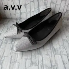 【美品】a.v.v グリッター パンプス シルバー L (24.0cm)のサムネイル