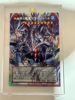 遊戯王 氷結界の龍胤 エクハジャール プリズマ オーバーフレーム