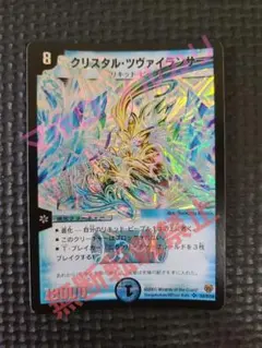 クリスタルツヴァイランサー 美品 2025年最新】クリスタルツヴァイランサーの人気アイテム - メルカリ