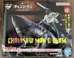 チェンソーマン＆ビーム 一番くじ 劇場版 チェンソーマン レゼ篇　ラストワン