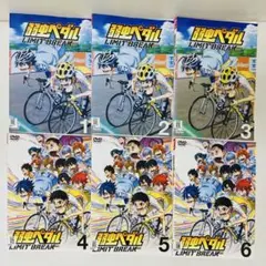 弱虫ペダル DVD 全巻まとめ売り 2026年最新】弱虫ペダル dvd 全巻の人気アイテム - メルカリ