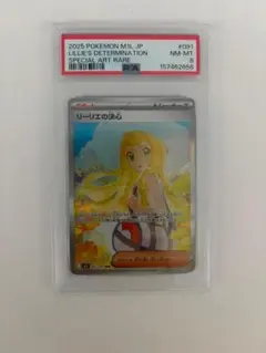 ☆PSA10☆リーリエの決心 Lillie 184/132 SIR英語版 ポケカ - メルカリ