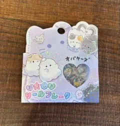 オバケーヌ　おはじきシールフレーク