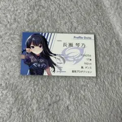 2026年最新】長瀬琴乃の人気アイテム - メルカリ
