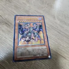 遊戯王 ユベル Das Extremer Traurig Drachenレリーフのサムネイル