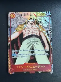 ワンピースカード エドワード・ニューゲート スーパーパラレルOP17-005