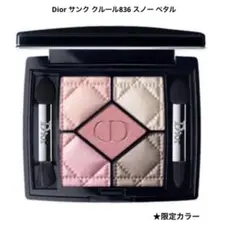 【限定品】Dior アイシャドウ / サンク クルール836 スノー ペタル