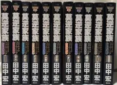 莫逆家族 全11巻セット - メルカリ