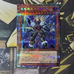 遊戯王 超魔導戦士マスターオブカオス プリズマ ② - メルカリ