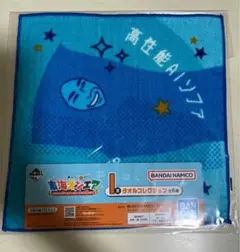 東海オンエア　一番くじ　I賞　タオルコレクション　りょう