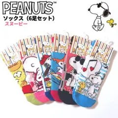 スヌーピー ソックス 6足セット② 19～24cm PEANUTS SNOOPY