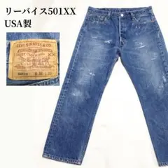 99年 USA製 Levi's リーバイス 501xx W36 L30
