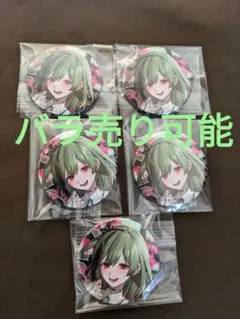 【最終値下げ‼︎】シクフォニ　すち　まとめ売り　缶バッチ　ブロマイド　チェキ シクフォニ暇72缶バッチ・チェキ・トレカ・ブロマイド - メルカリ