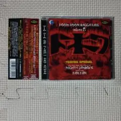 CD ブーム・ブーム・ラガ・ベース vol.5 トキワ・スペシャル