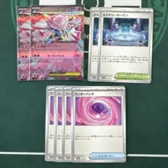 メガディアンシーex x2 ミステリーガーデン x2 ワンダーパッチ x4