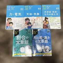 2026年最新】中学入試まんが攻略bonの人気アイテム - メルカリ