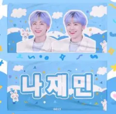 nct dream ジェミン　ライブ　応援　スローガン　グッズ　30x60cm