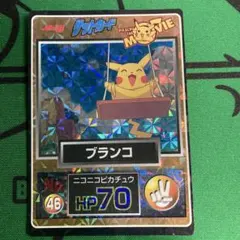 明治 Meiji ポケモン ゲットカード ブランコ No.46