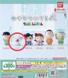 クレヨンしんちゃん ねぐせついてるよ シロ3点