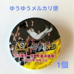 2025年最新】イチオシ缶バッチの人気アイテム - メルカリ